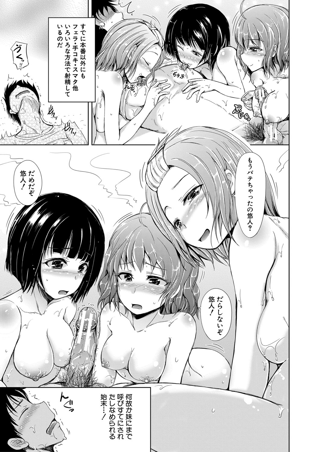 Sister's Pussy - Page 110