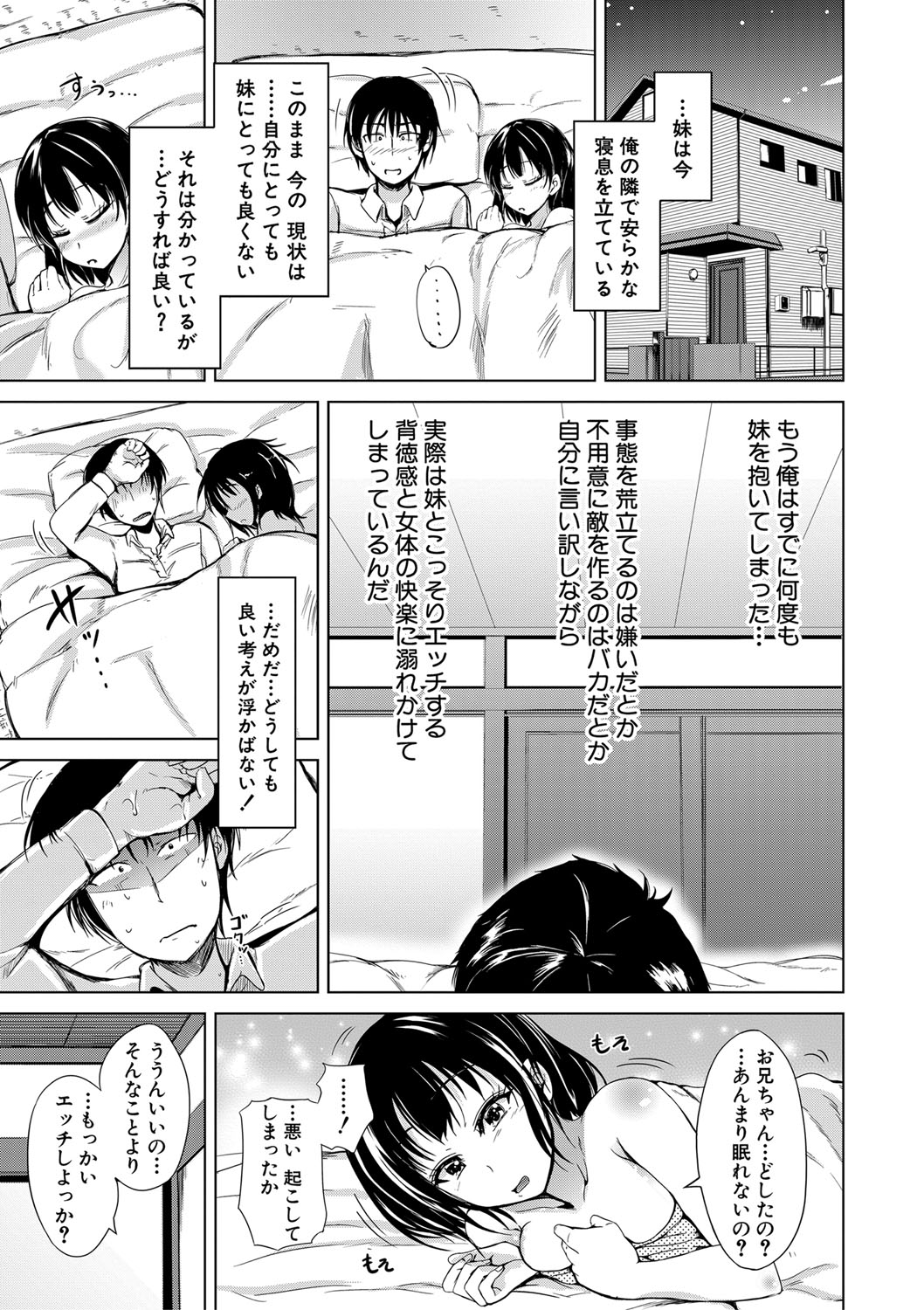 Sister's Pussy - Page 160