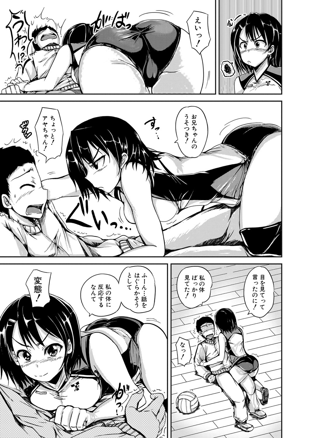 Sister's Pussy - Page 166