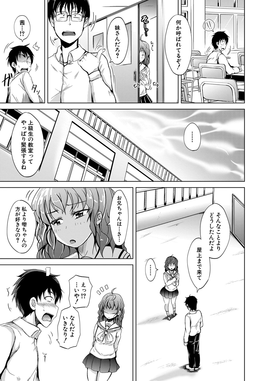 Sister's Pussy - Page 22