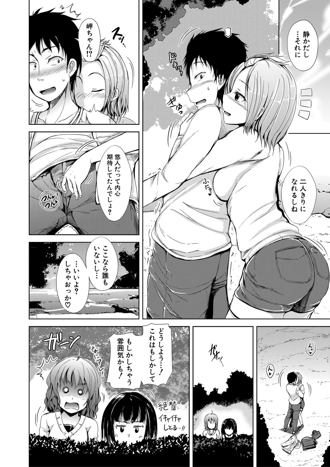 Sister's Pussy - Page 93