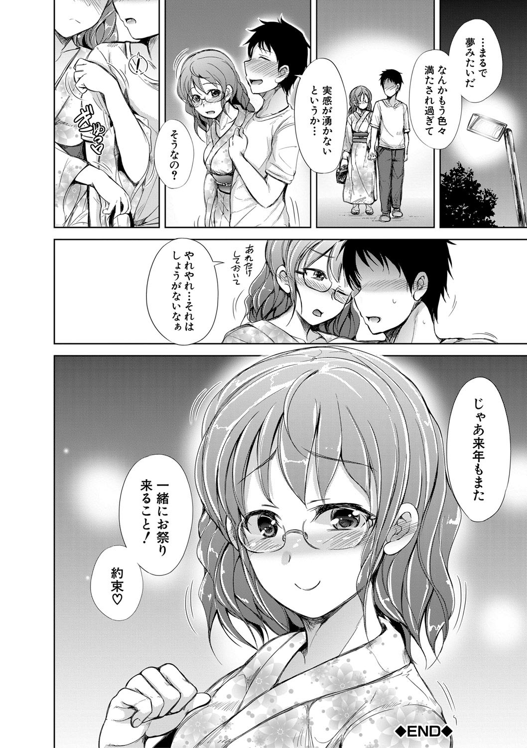 Sister Harem Paradox - Page 75
