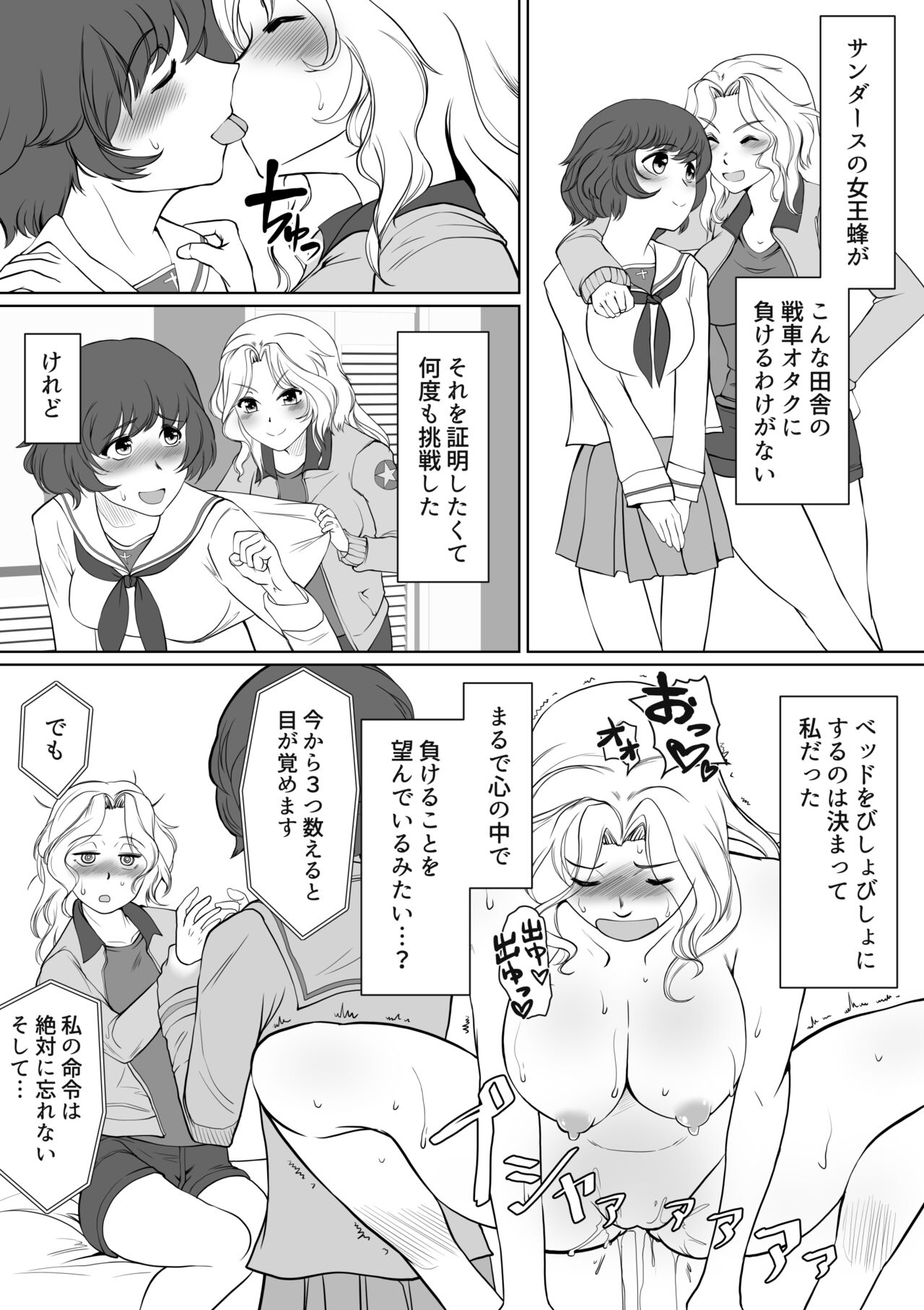 Yuka Kay Saimin Mission - Page 10
