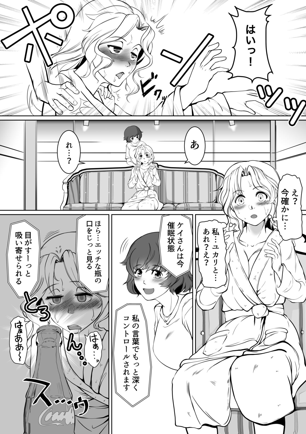 Yuka Kay Saimin Mission - Page 22