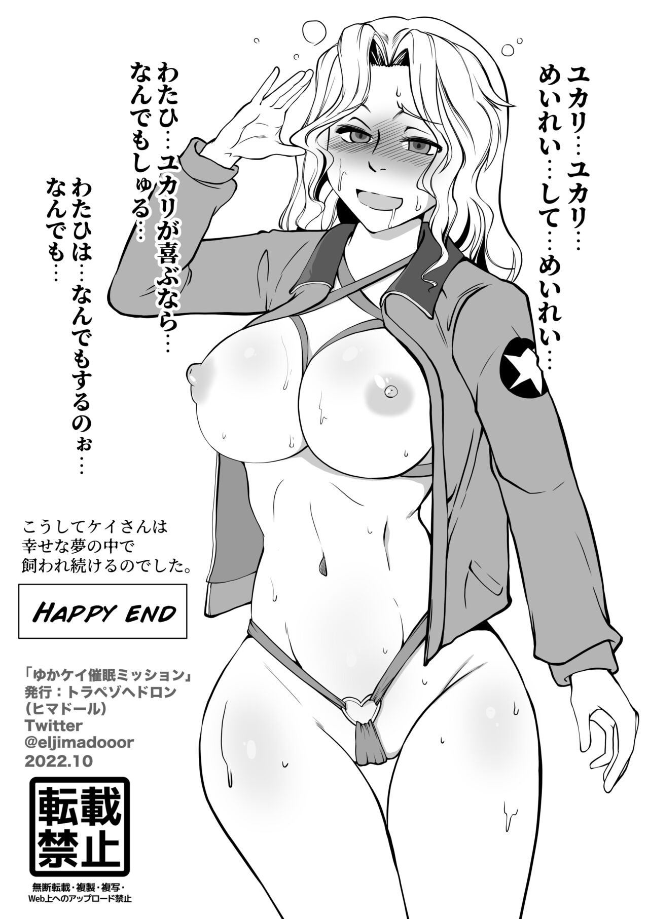 Yuka Kay Saimin Mission - Page 38