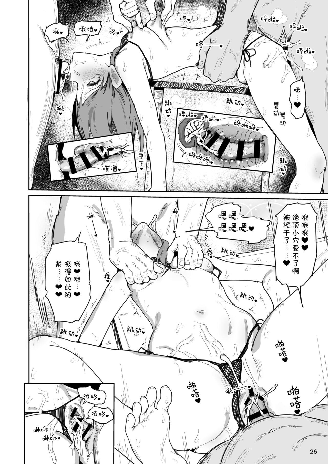 Nama Chuugakusei Nama Ex Koukankai Mitsugetsu Yua - Page 25