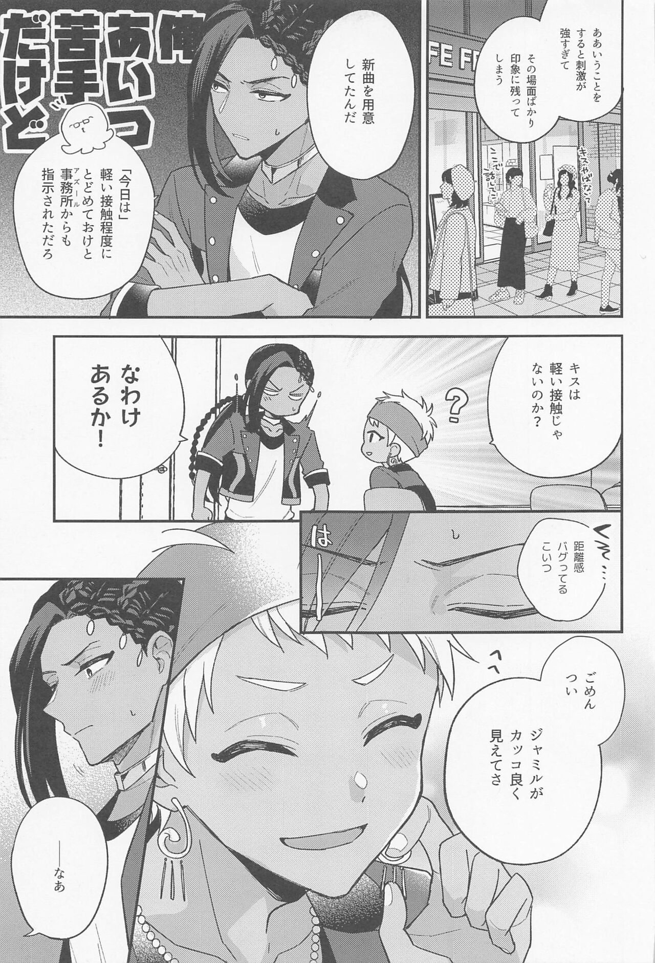 Arpeggio no Kyousou - Page 14