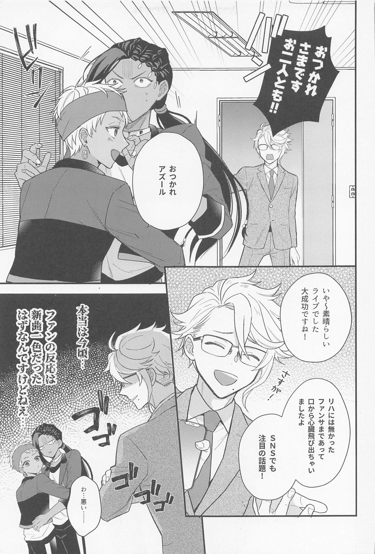 Arpeggio no Kyousou - Page 16