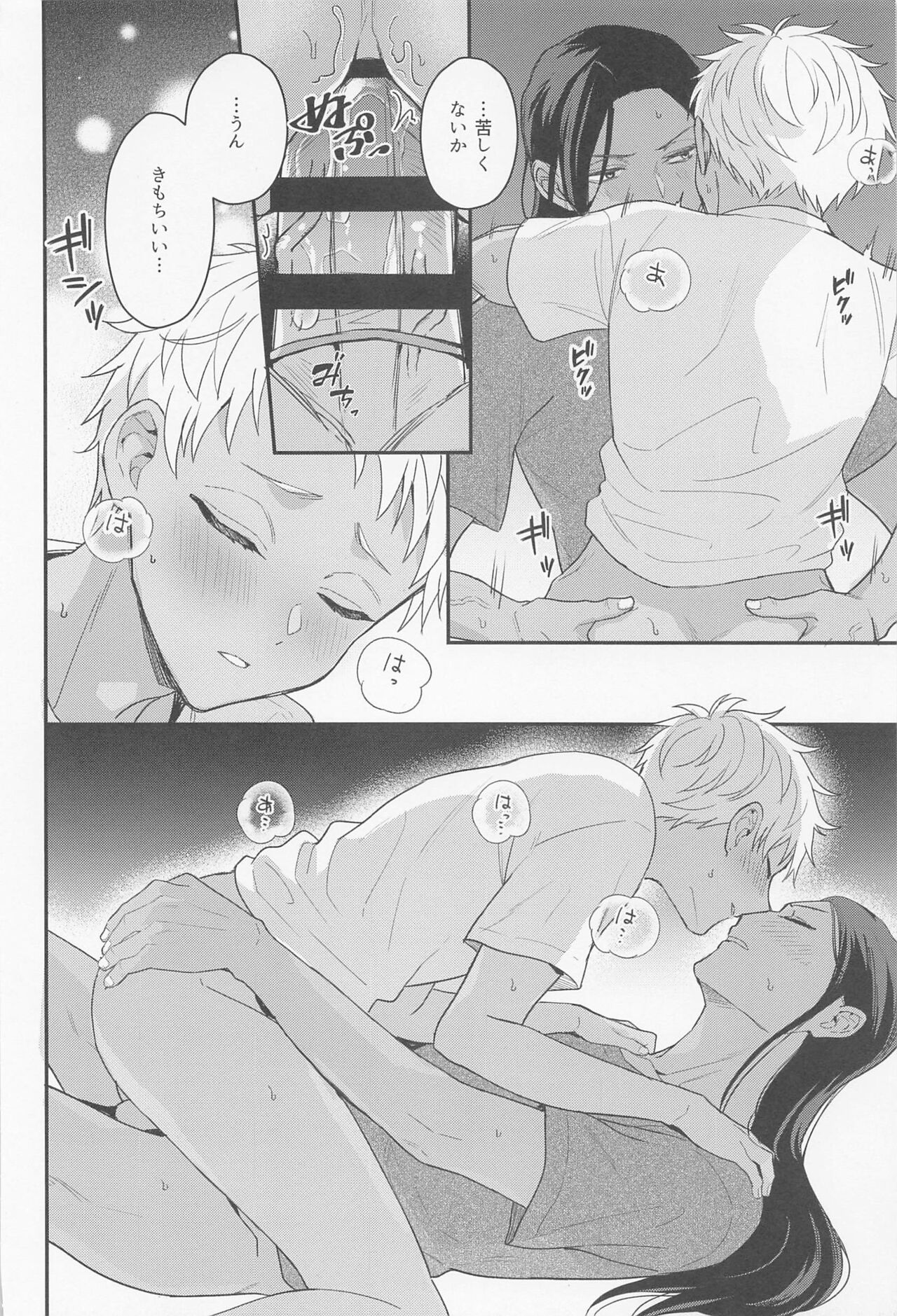 Arpeggio no Kyousou - Page 25