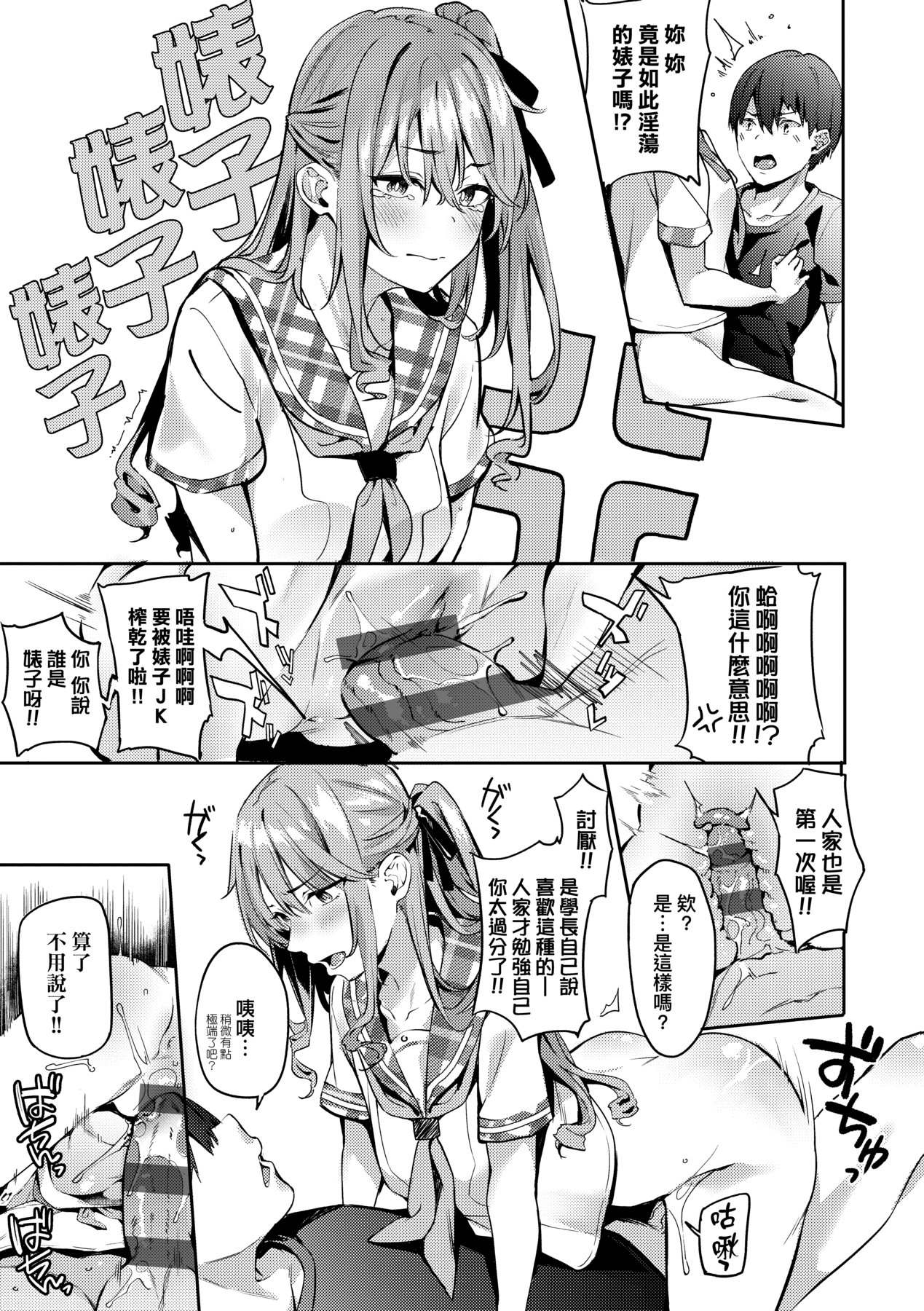 Juujun Nadeshiko - Page 134