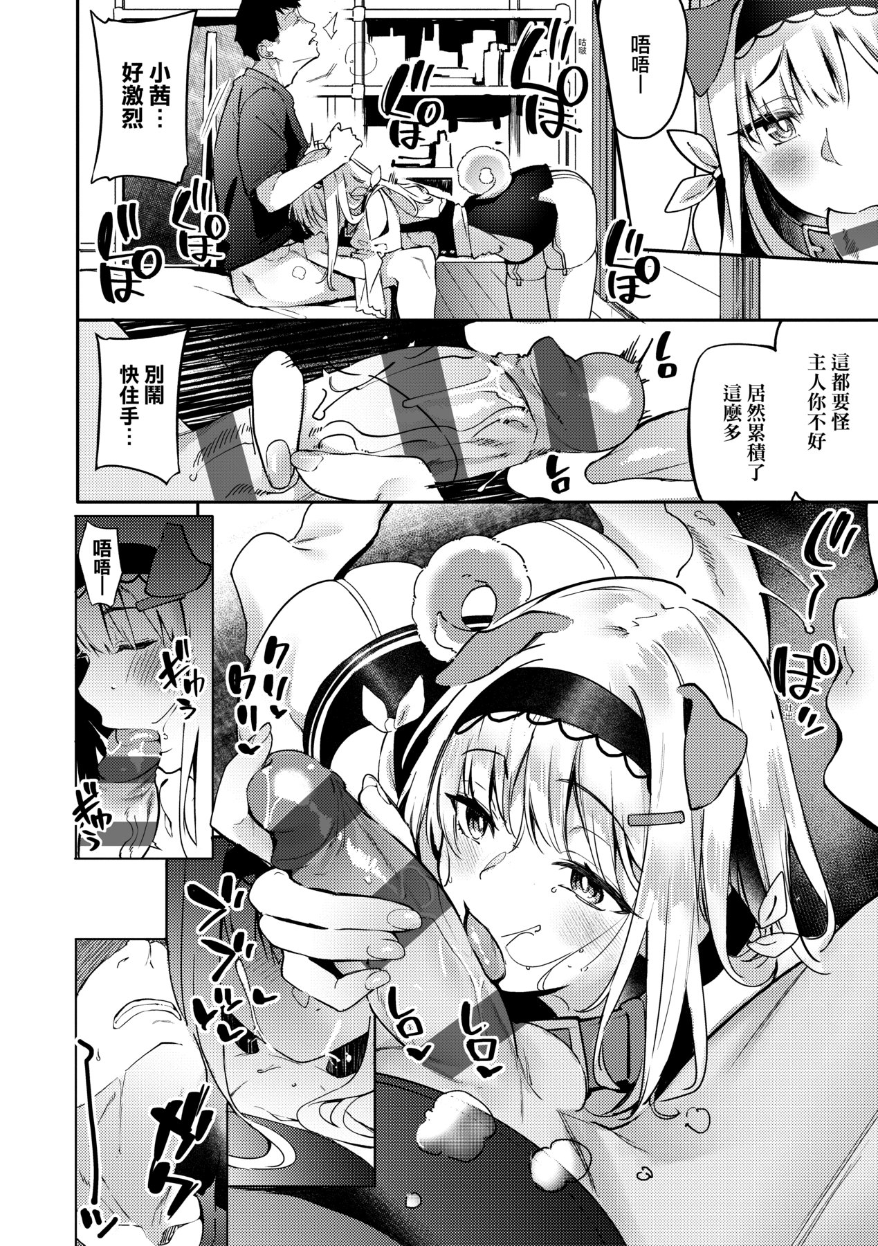 Juujun Nadeshiko - Page 145