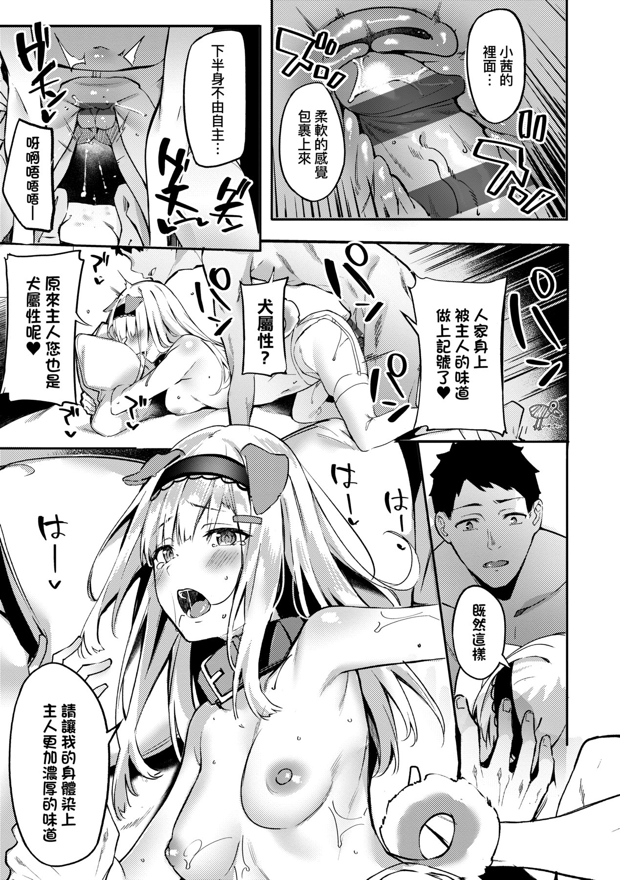 Juujun Nadeshiko - Page 156