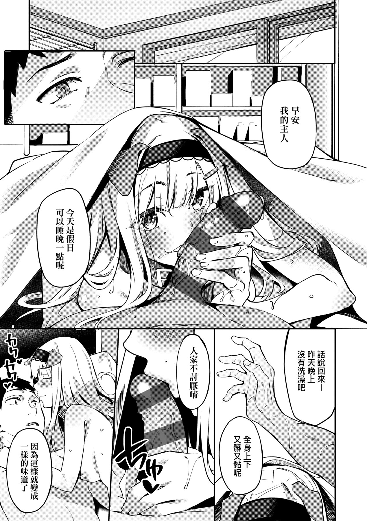 Juujun Nadeshiko - Page 164