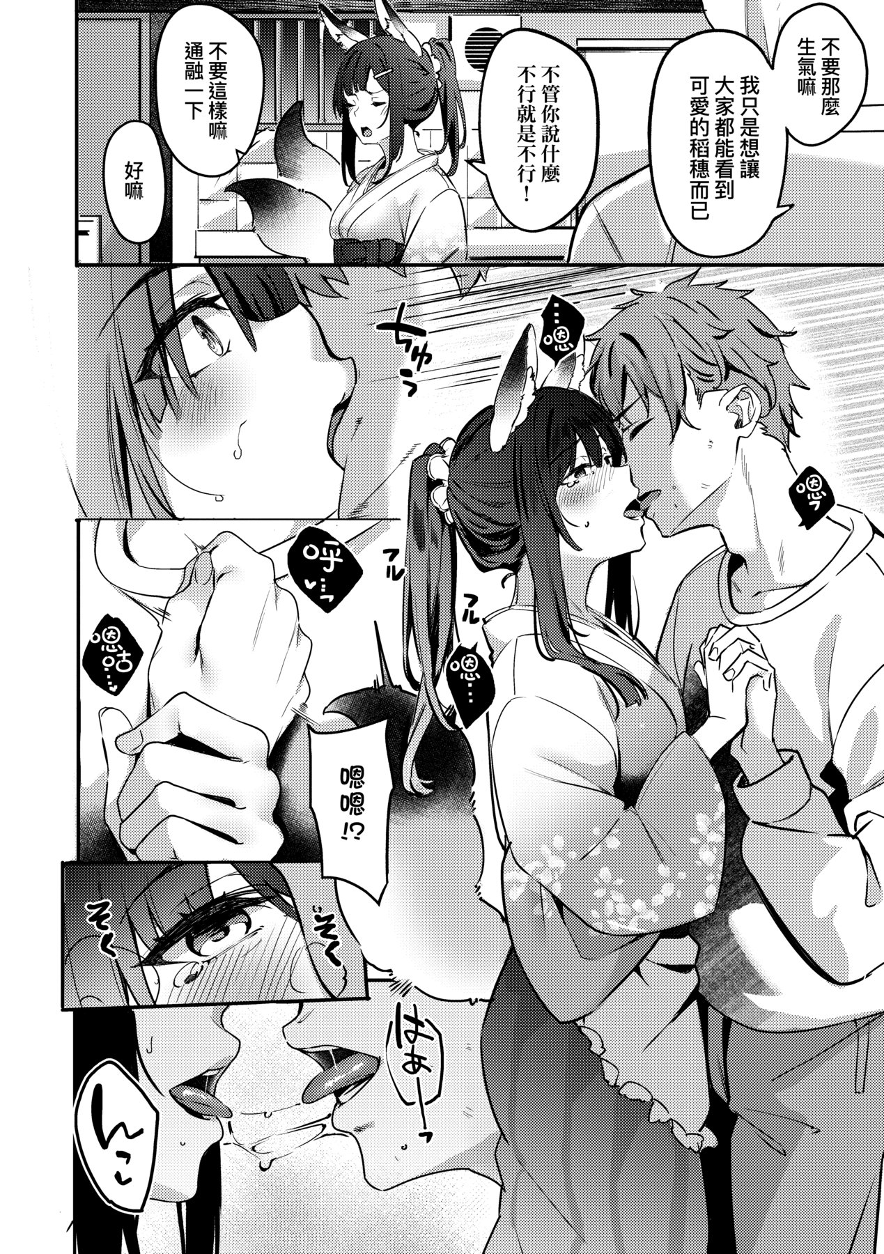 Juujun Nadeshiko - Page 169
