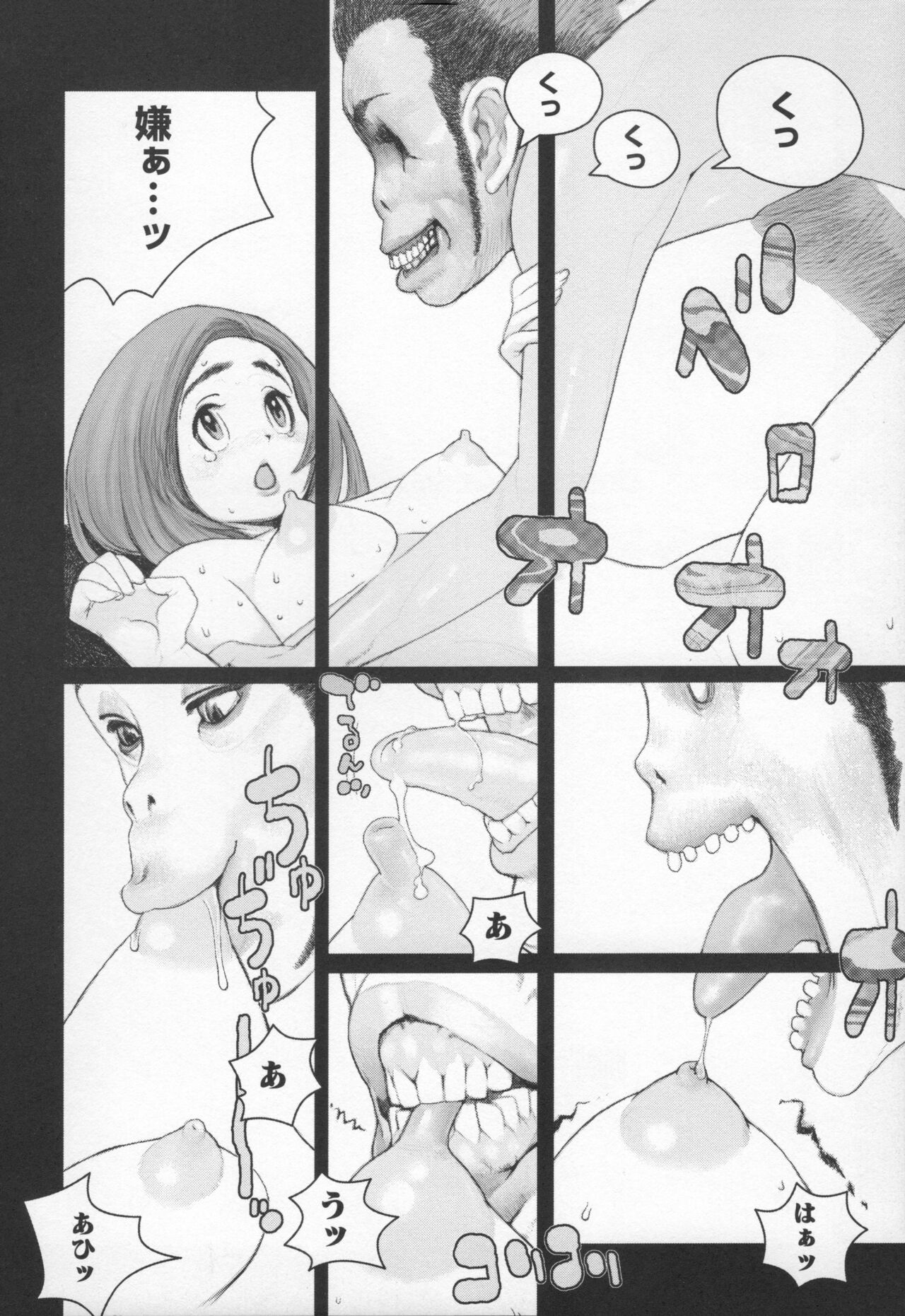 Brother Complex - Page 43