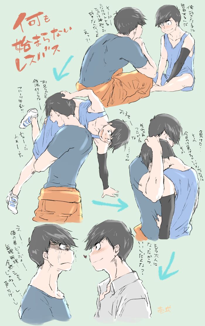 Destruction of Romance type K - Page 50
