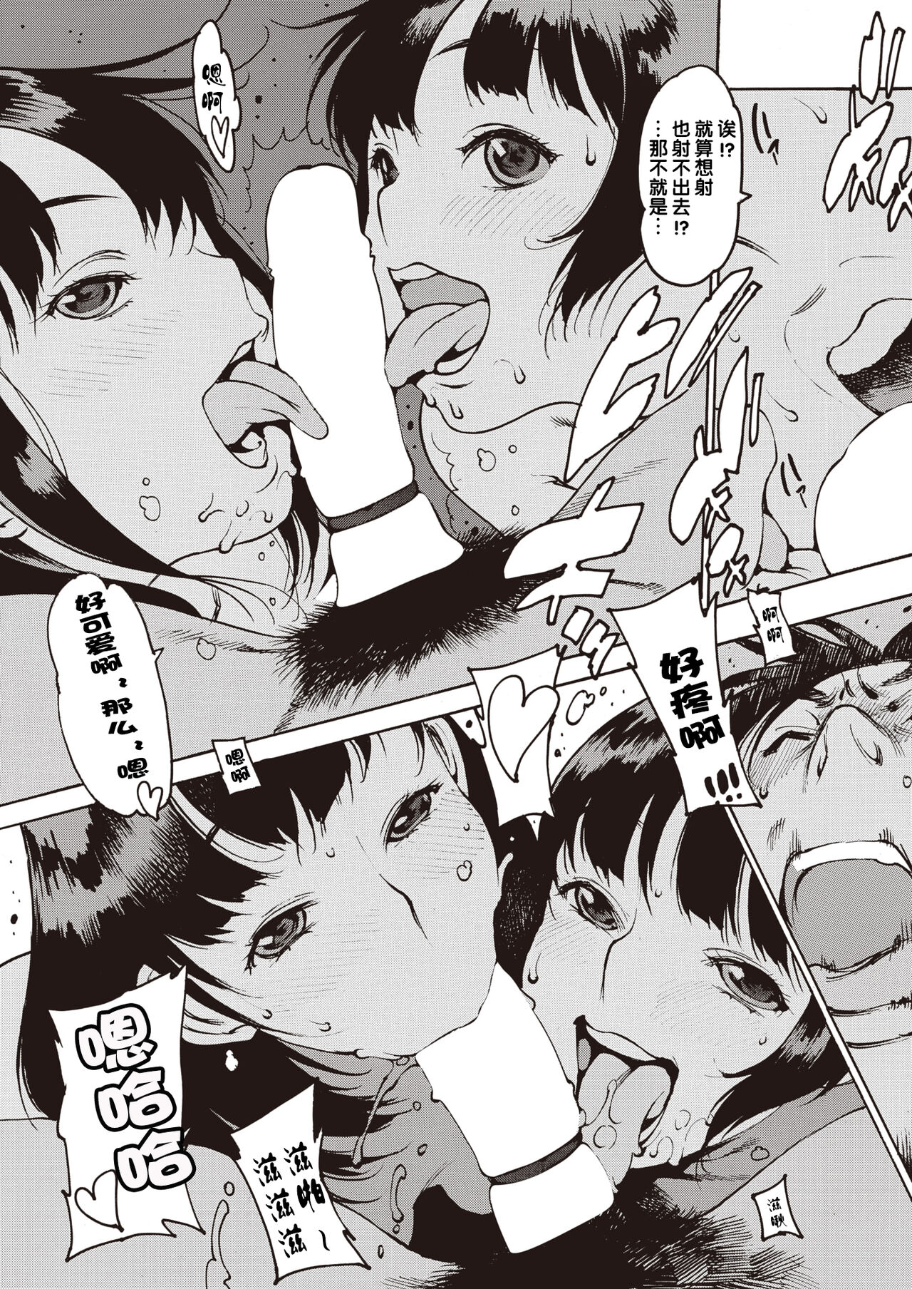 日常系 前編+後編 - Page 23