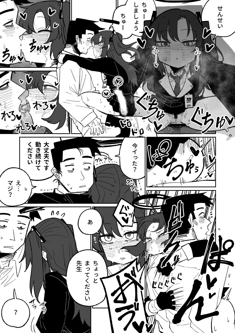 Nantoka Shite Kureru Hayase Yuuka - Page 10