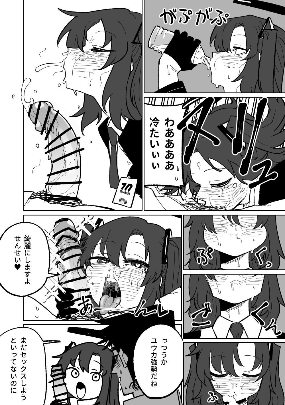 Nantoka Shite Kureru Hayase Yuuka - Page 13