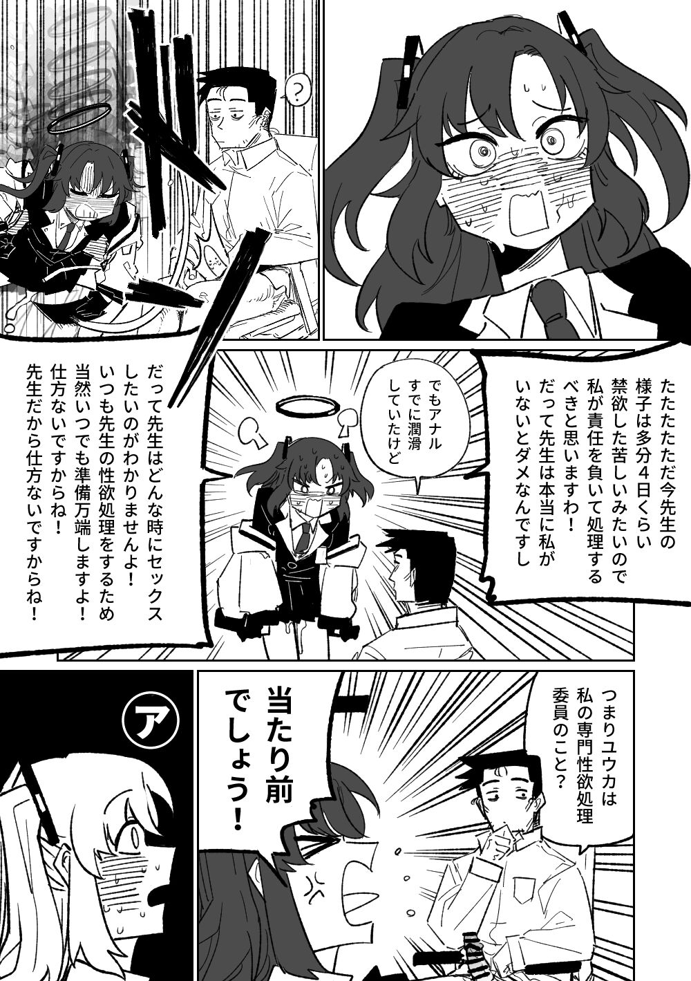 Nantoka Shite Kureru Hayase Yuuka - Page 14