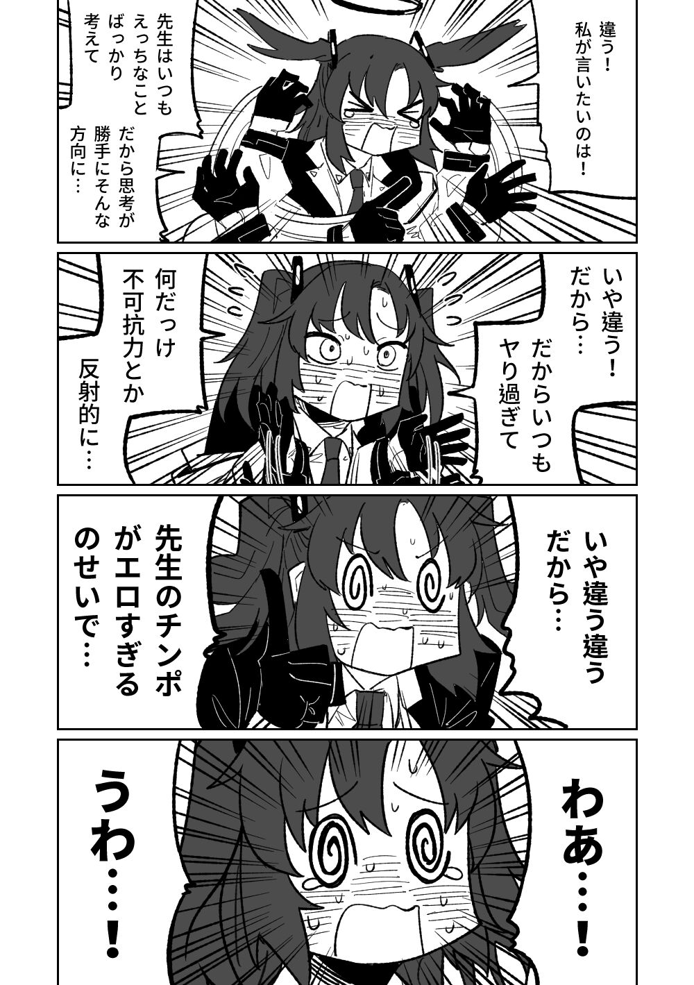 Nantoka Shite Kureru Hayase Yuuka - Page 15