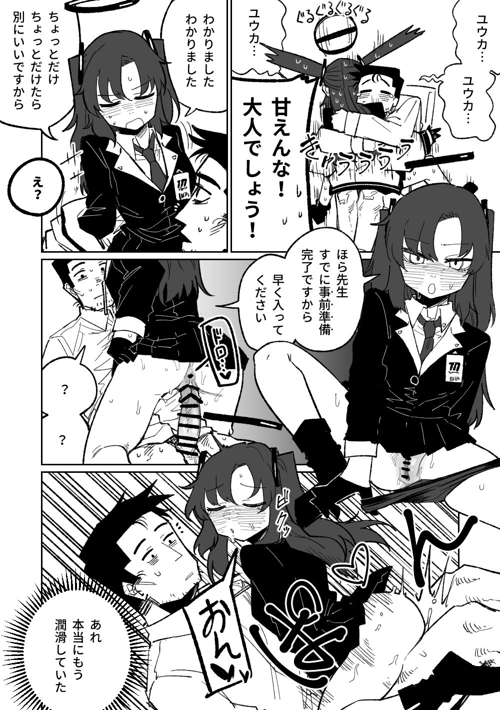 Nantoka Shite Kureru Hayase Yuuka - Page 9