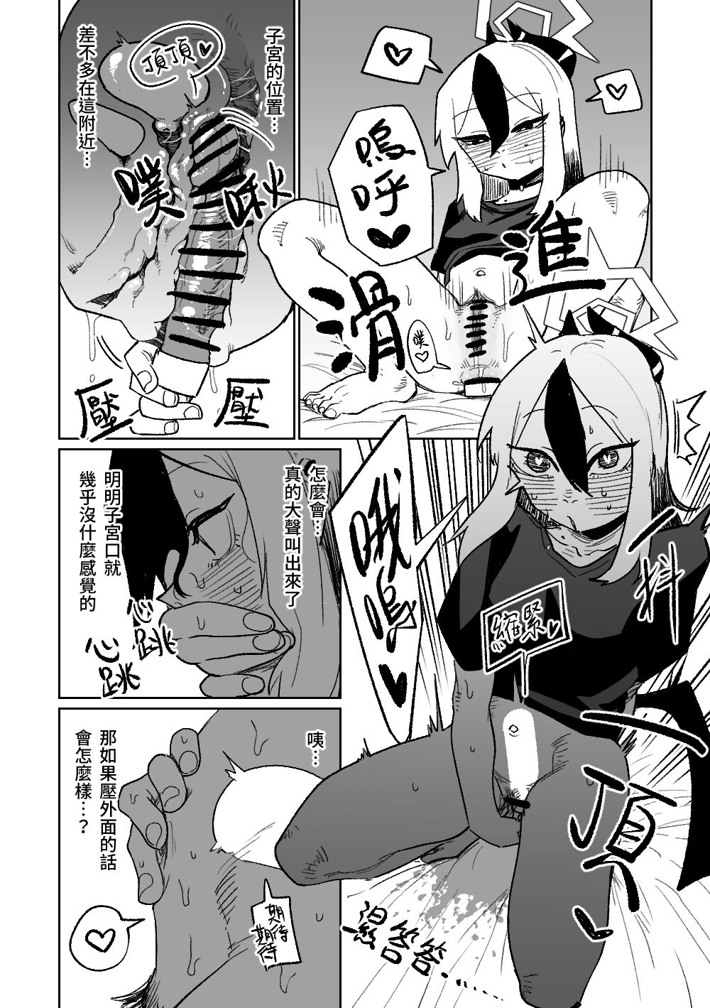 Kayoko wa Koe ga Denai | 佳世子不會叫出聲來 - Page 11