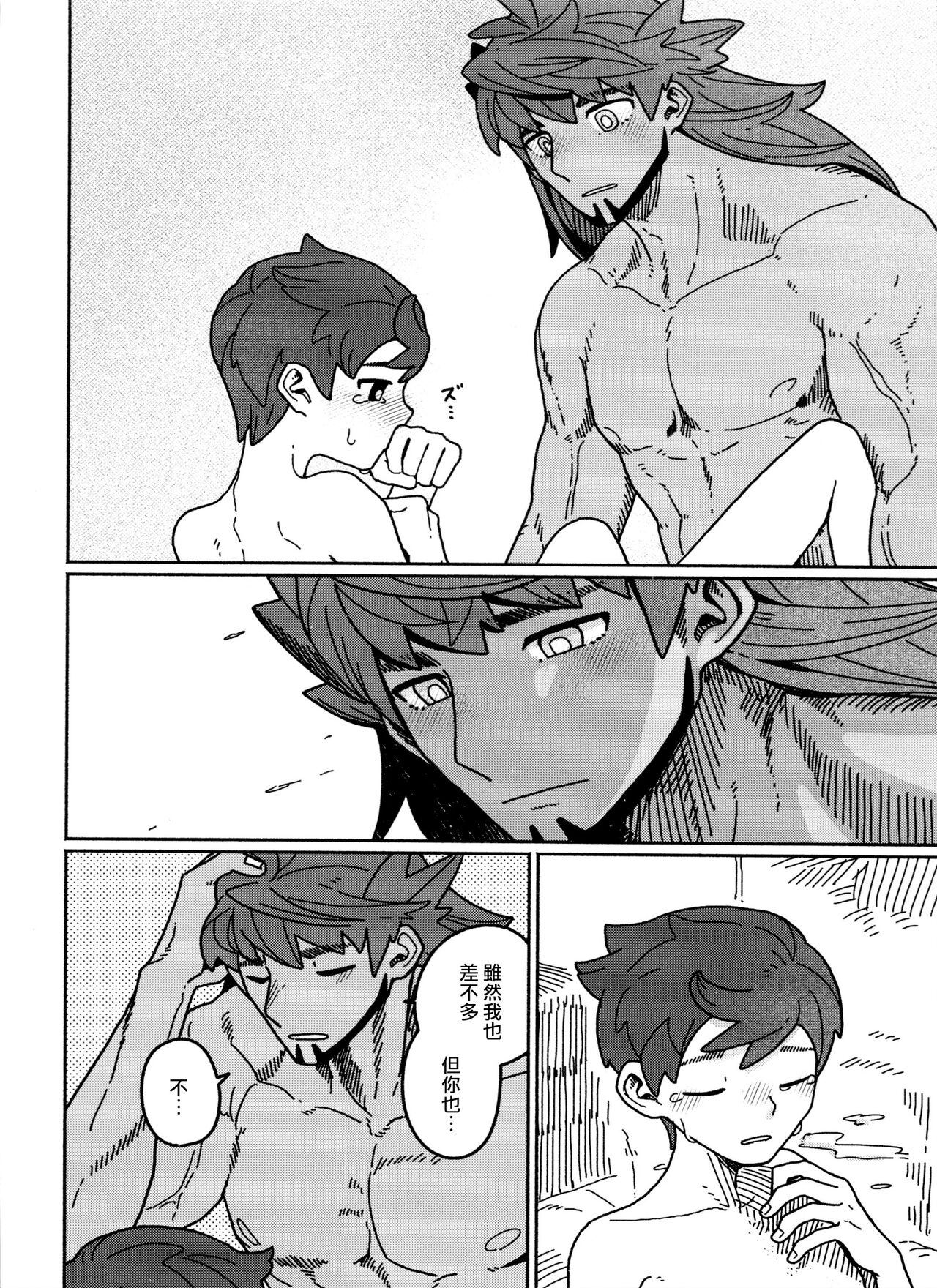 Koi no Kyoukasho - Page 30
