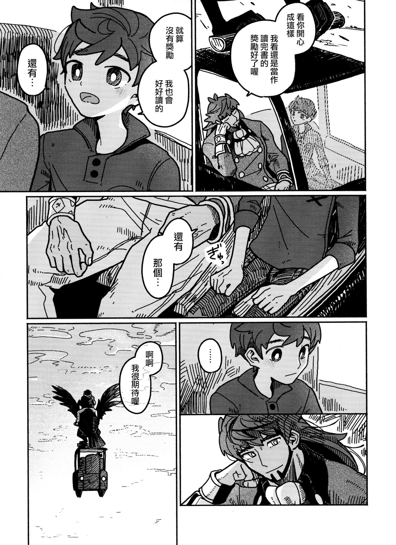 Koi no Kyoukasho - Page 9
