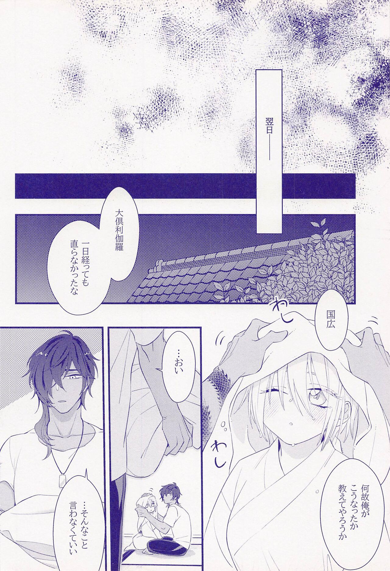 geninfumeinobaguniyoriokurikaragabunretsushitaken - Page 21