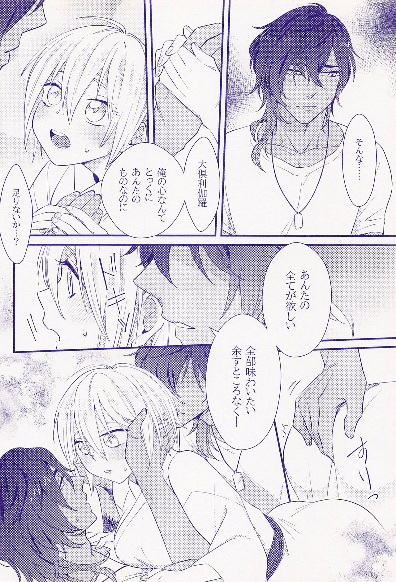 geninfumeinobaguniyoriokurikaragabunretsushitaken - Page 23
