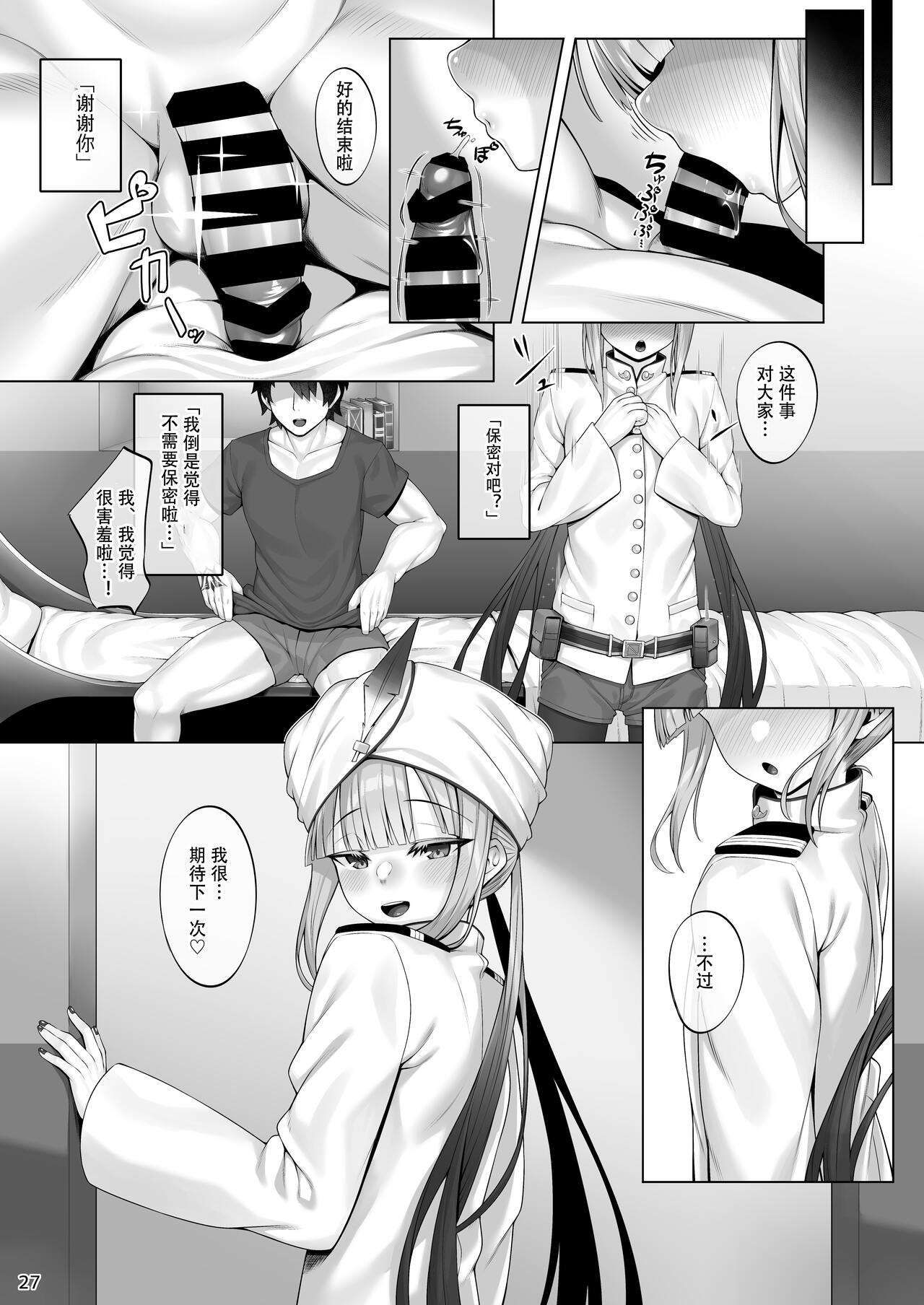 Captain to Iroiro Ecchi Hon - Page 26