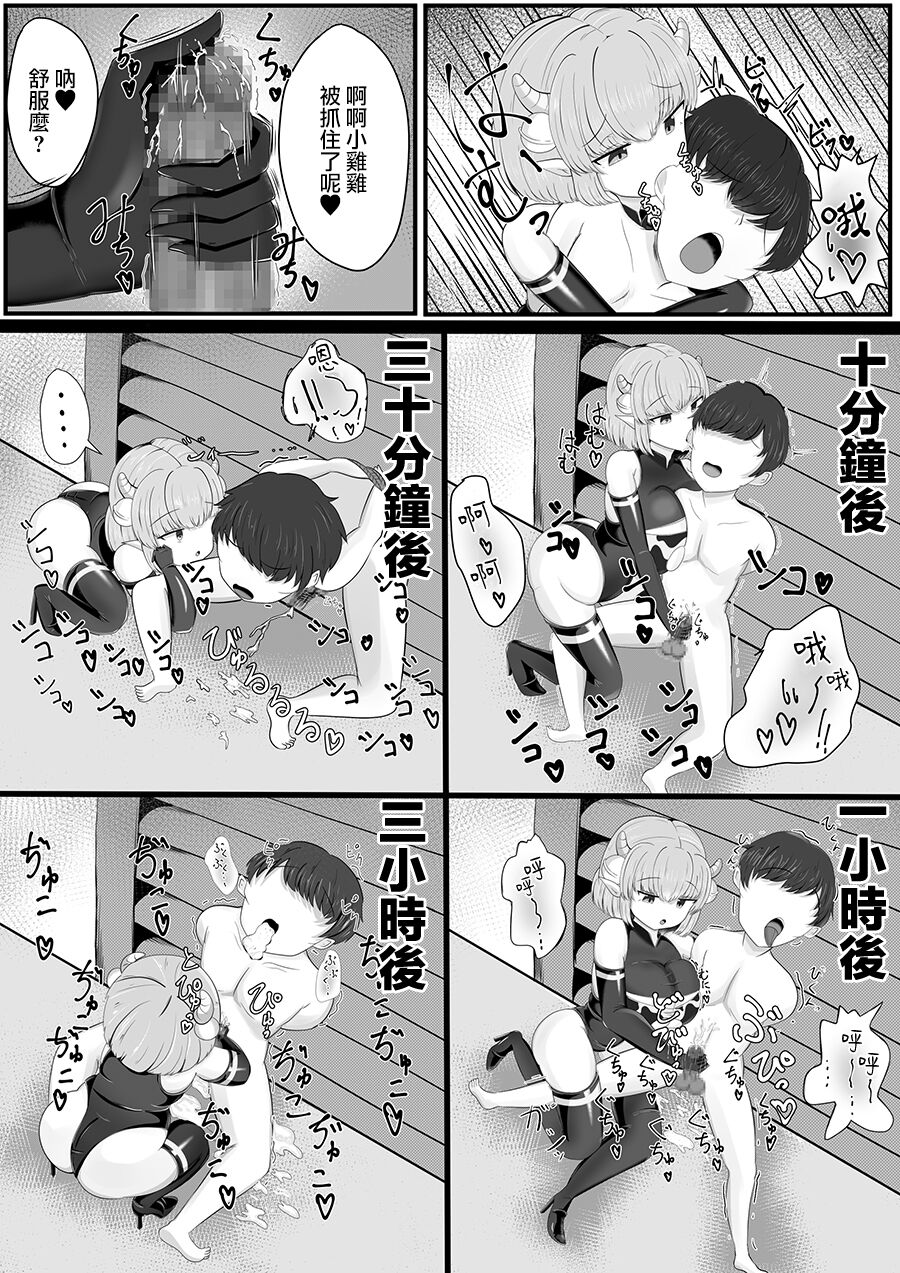 Sakusei Bokujou - Page 14