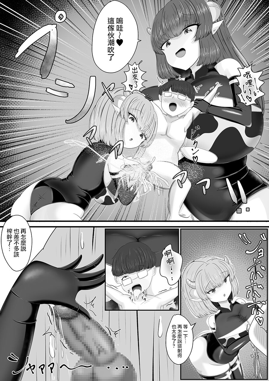 Sakusei Bokujou - Page 21