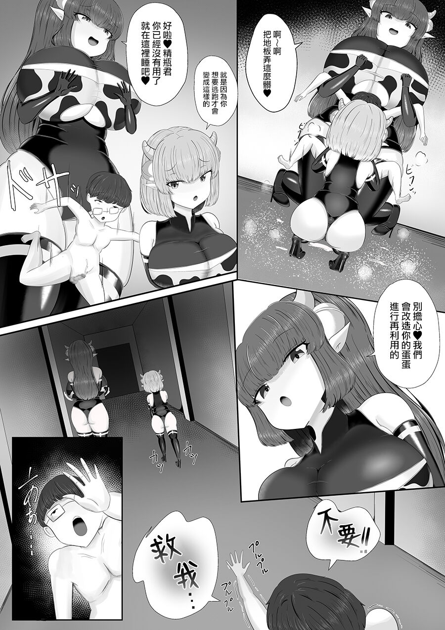 Sakusei Bokujou - Page 22