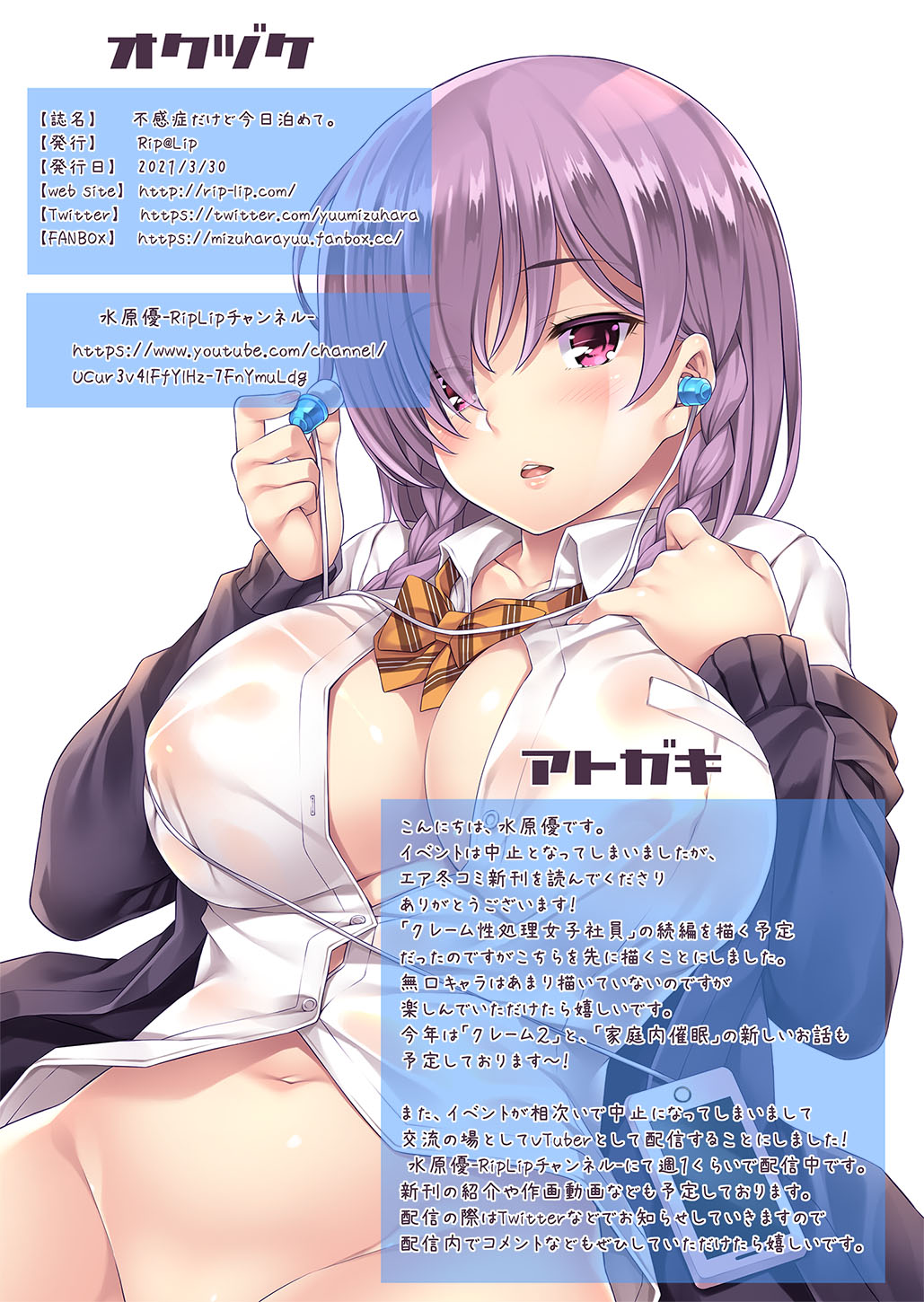 Fukanshou dakedo Kyou Tomete - Page 51