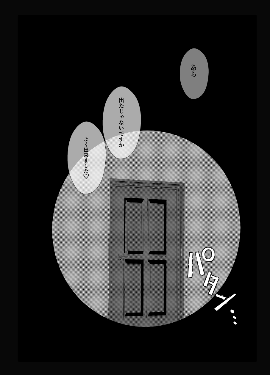 Roiyoru R 18 - Page 22