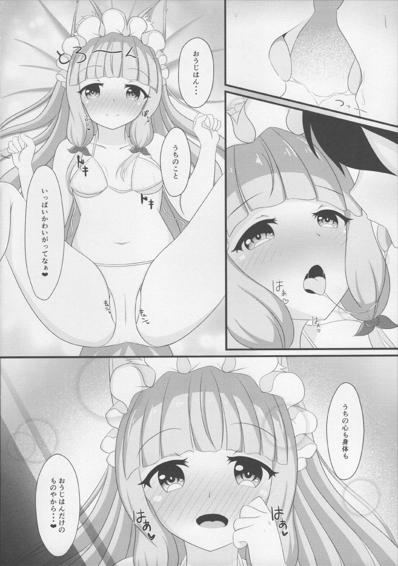 Maho Hime Connect! 2 - Page 10