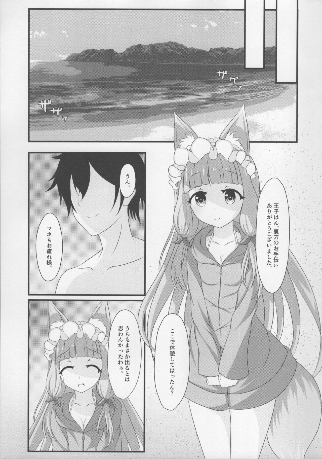 Preview page 7
