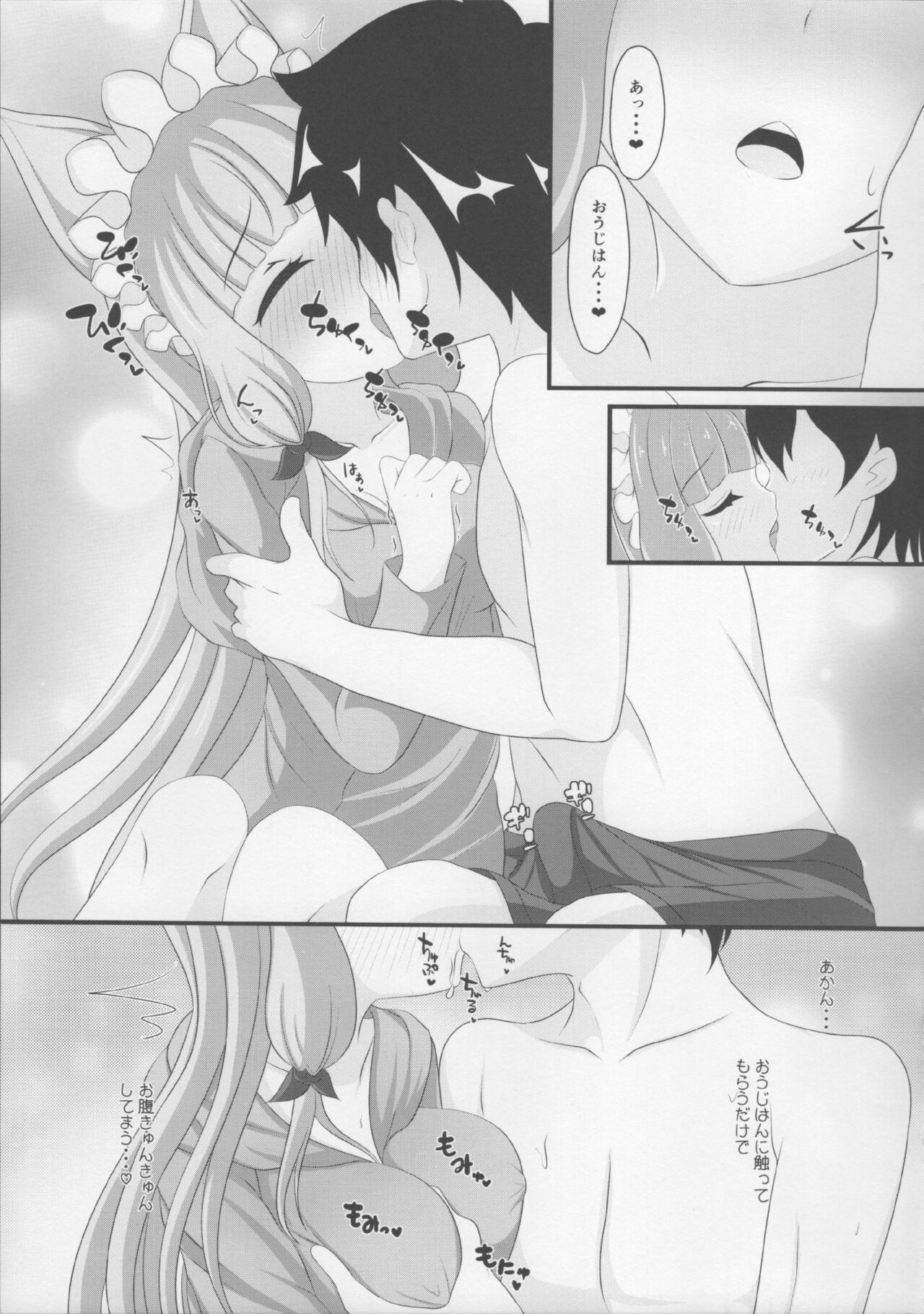 Maho Hime Connect! 2 - Page 9