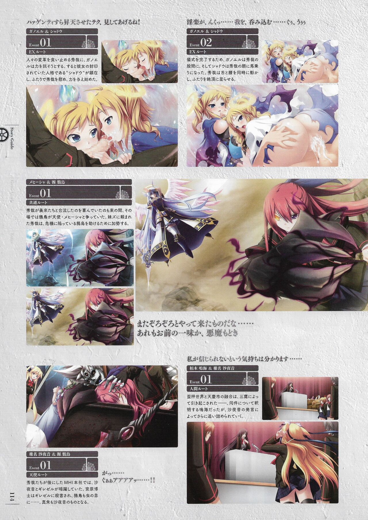 Soukoku no Arterial Perfect Guidebook - Page 117