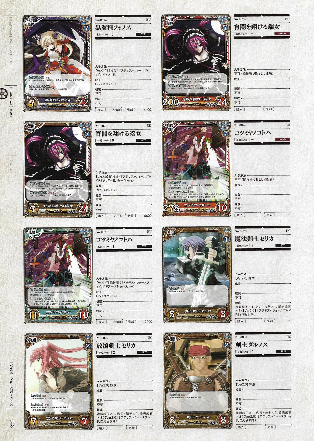 Soukoku no Arterial Perfect Guidebook - Page 359