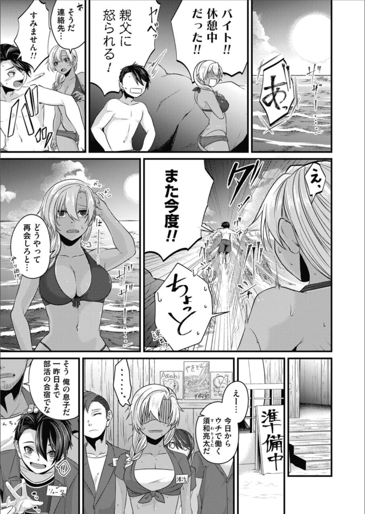 COMIC Magnum Vol.157 - Page 101