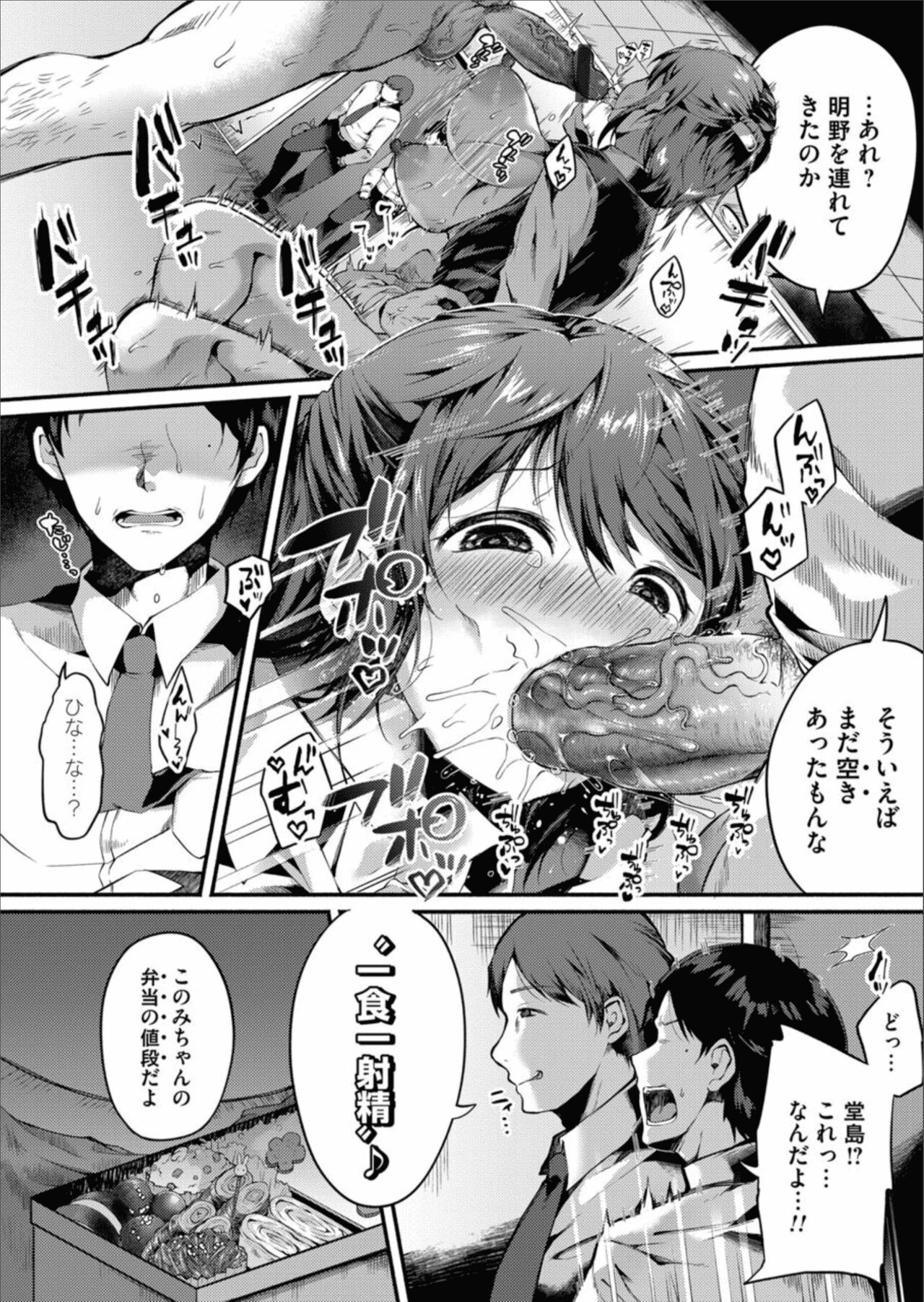 COMIC Magnum Vol.157 - Page 106