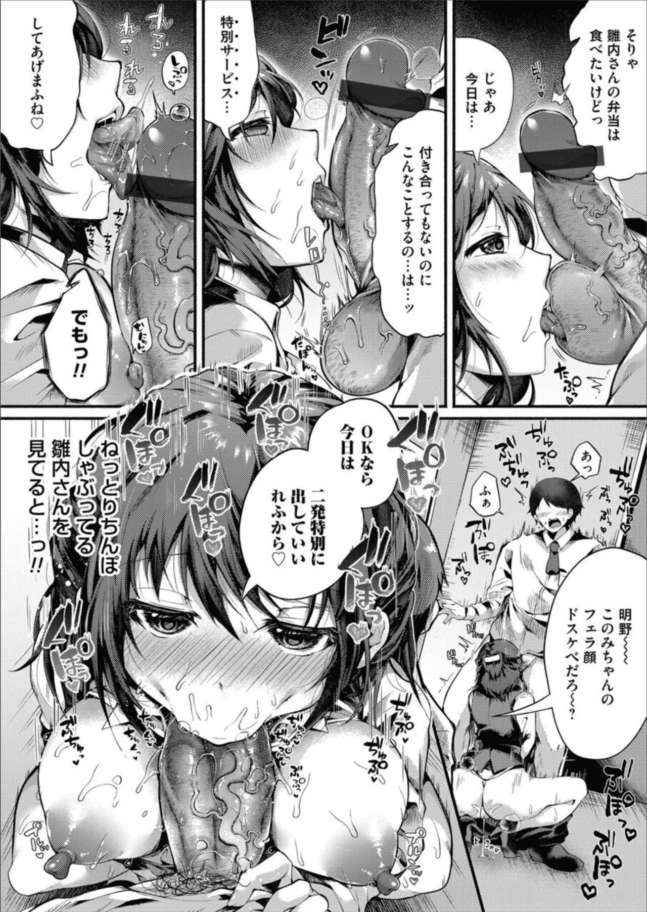 COMIC Magnum Vol.157 - Page 112