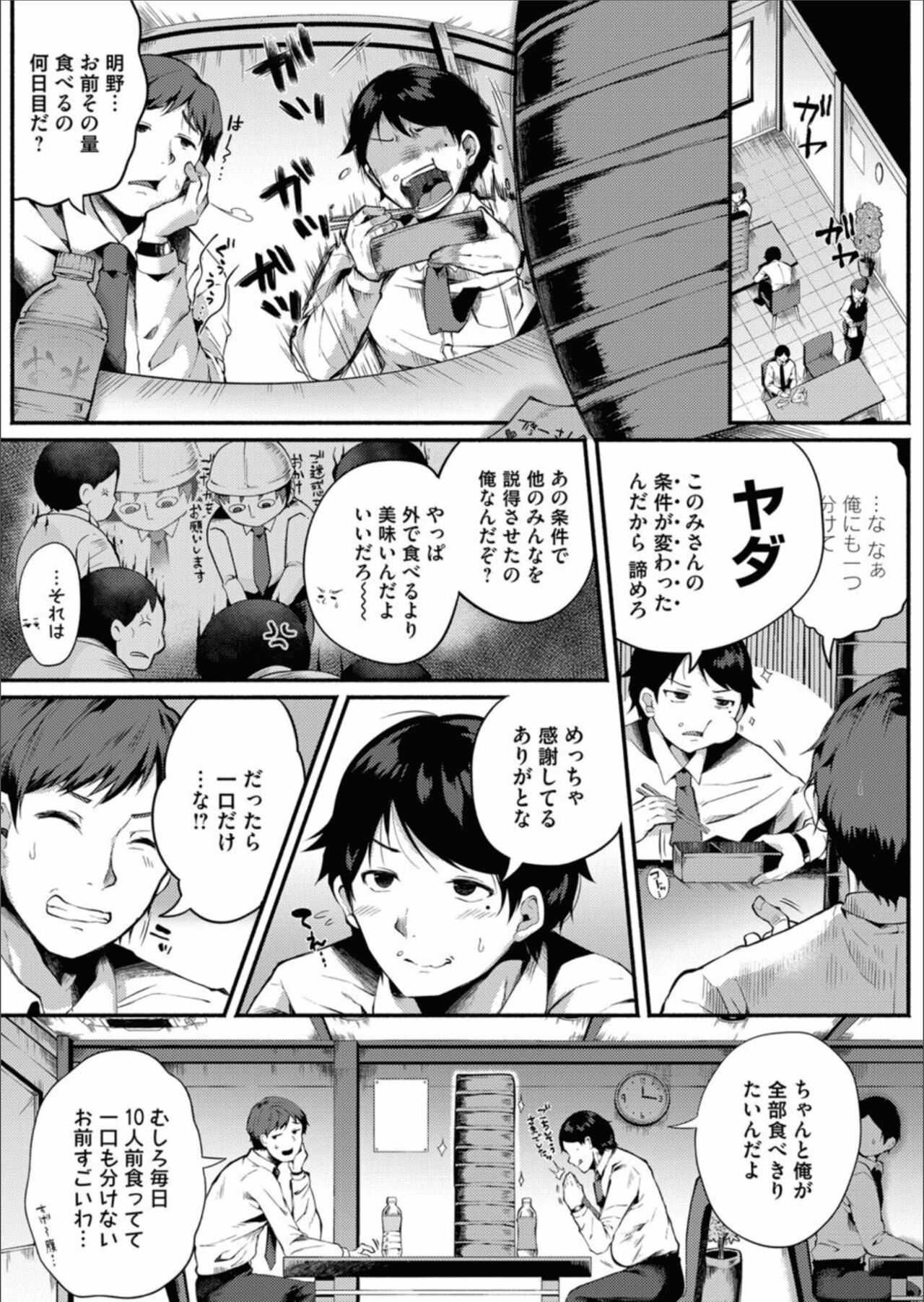 COMIC Magnum Vol.157 - Page 125
