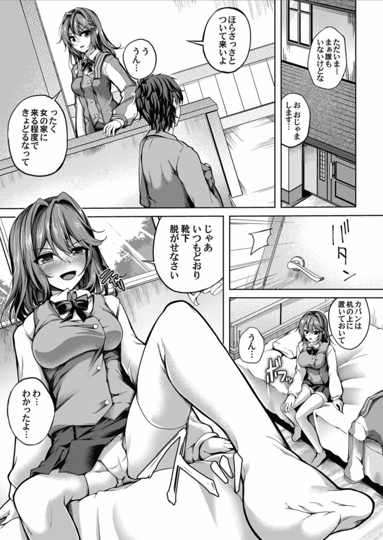 COMIC Magnum Vol.157 - Page 129