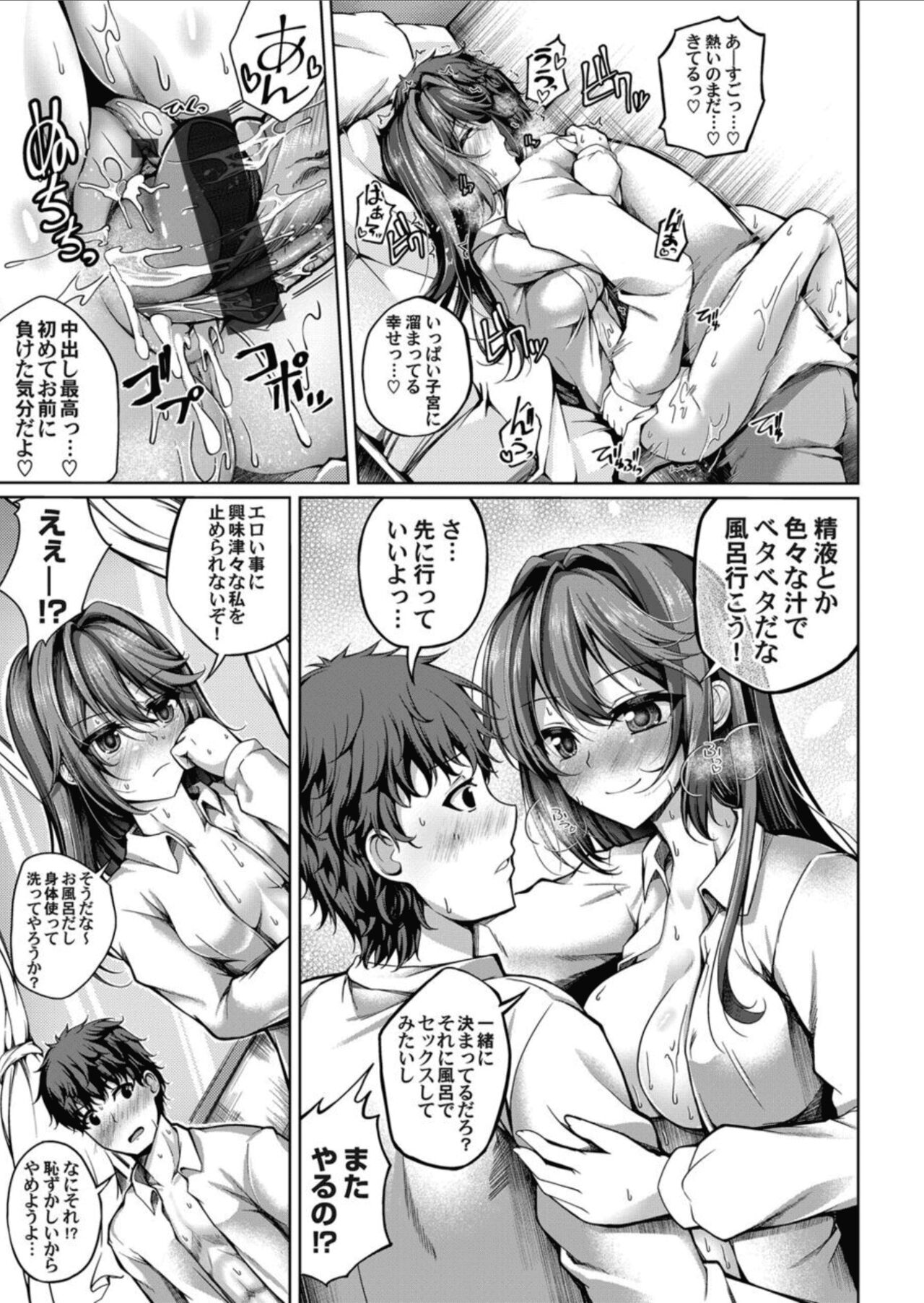 COMIC Magnum Vol.157 - Page 145