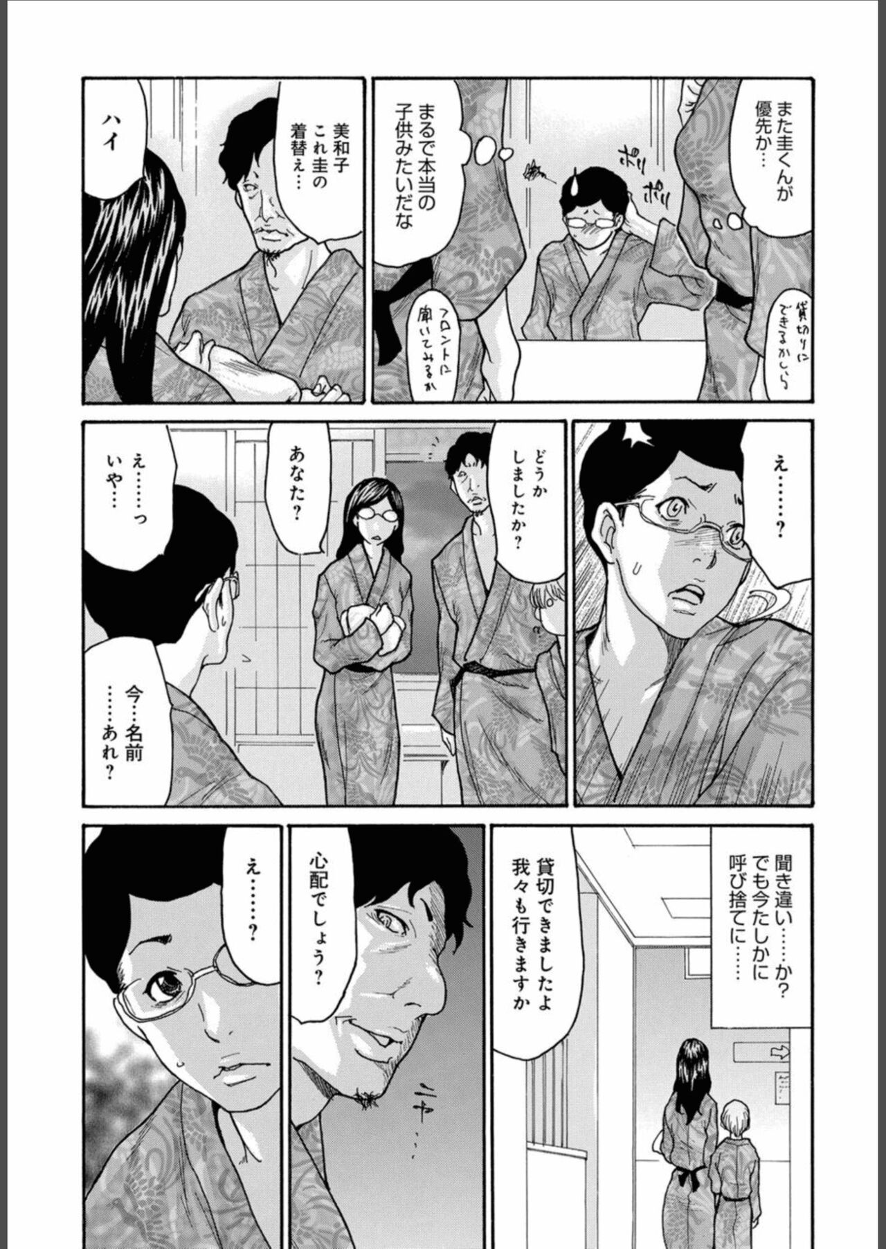 COMIC Magnum Vol.157 - Page 153