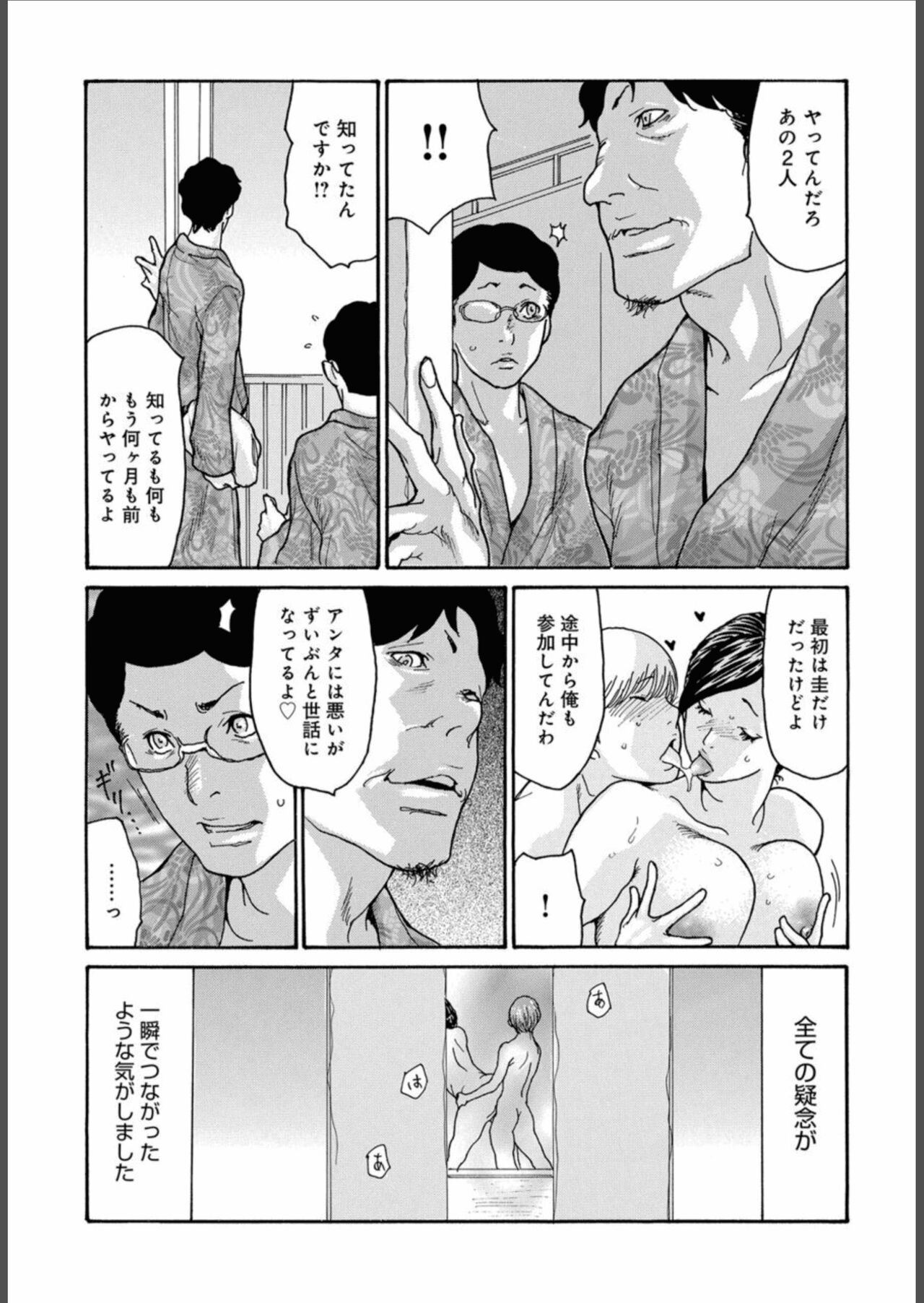 COMIC Magnum Vol.157 - Page 159